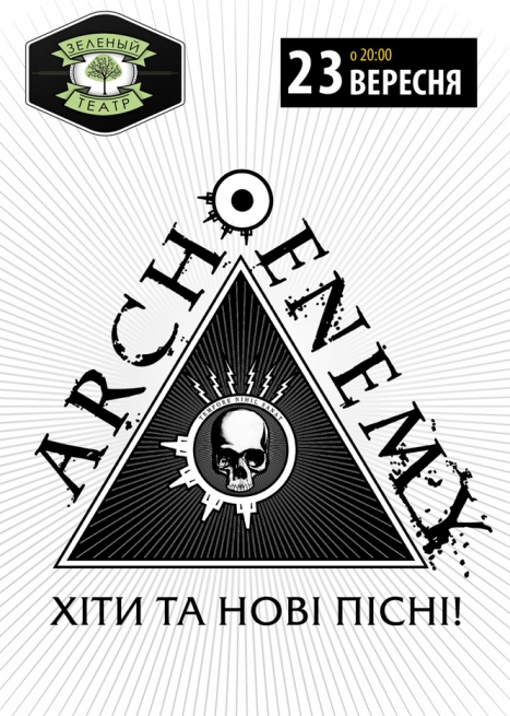 Концерт Arch Enemy. Билеты на Arch Enemy. Квитки на Arch Enemy. Arch Enemy Киев Билет в Киеве  2014, заказ билетов с доставкой по Украине