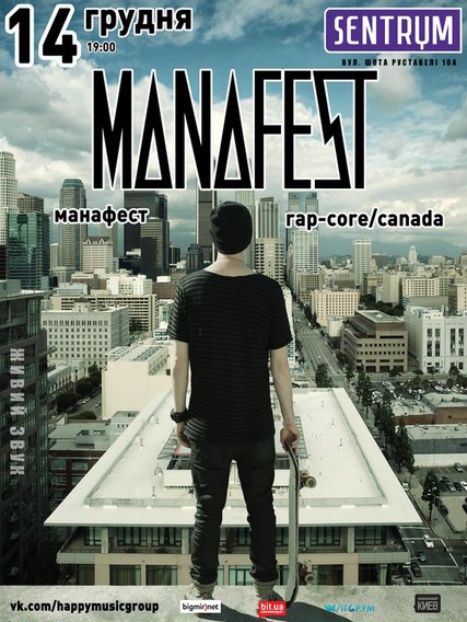 Концерт Manafest. Билеты на Manafest. Manafest Киев билеты в Киеве  2014, заказ билетов с доставкой по Украине