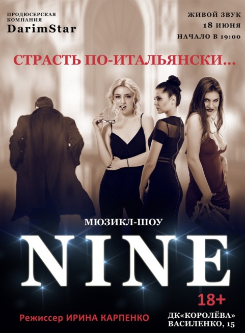 Мюзикл-шоу Nine. Мюзикл-шоу. Билеты на мюзикл-шоу Nine в Киеве  2015, заказ билетов с доставкой по Украине