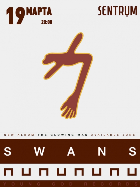 Концерт Swans. Билеты на Swans. Купить билеты на Swans в Киеве. Квитки на Swans. Swans Киев билеты в Киеве  2017, заказ билетов с доставкой по Украине