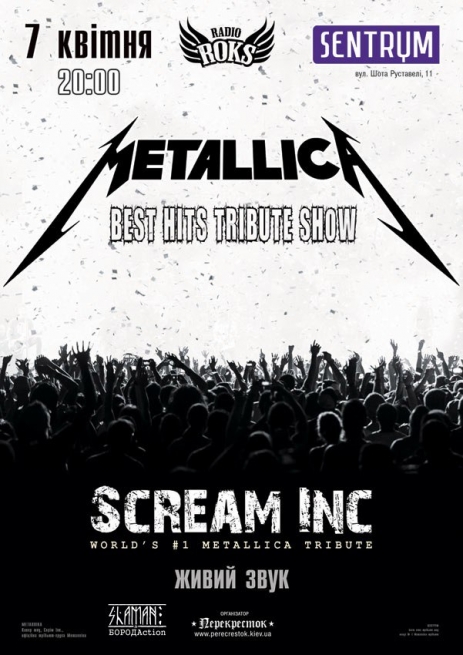 Концерт Scream Inc. SCREAM INC. SCREAM INC КИев. SCREAM INC в Киеве  2017, заказ билетов с доставкой по Украине