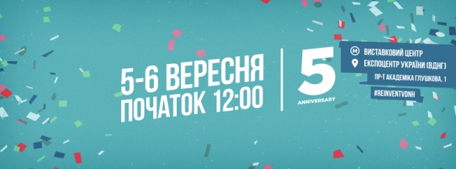 фестиваль don't_Take_Fake в Киеве  2015, заказ билетов с доставкой по Украине