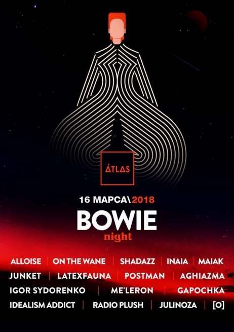 Tрибьют-концерт Bowie Night 2018, Alloise, Shadazz, LATEXFAUNA, On The Wane, Postman в Киеве  2018, заказ билетов с доставкой по Украине