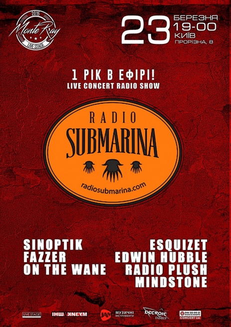 Концерт Radio Submarina. 1 год в эфире! Билеты на концерт группы Sinoptik в Киеве  2017, заказ билетов с доставкой по Украине