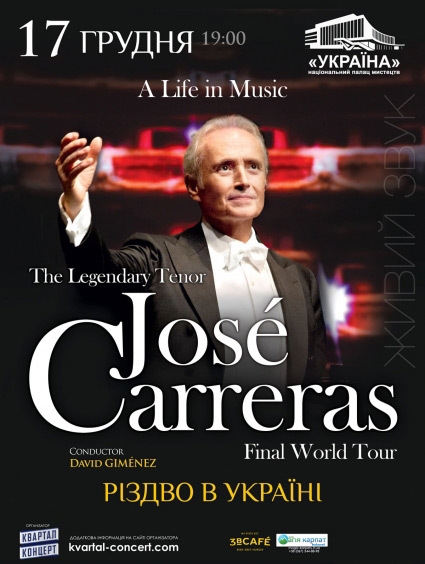 Концерт José Carreras, Хосе Каррерас билеты Киев в Киеве  2016, заказ билетов с доставкой по Украине