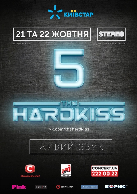 Концерт The Hardkiss. Kyiv The Hardkiss tickets. Билеты на концерт The Hardkiss в Киеве в Киеве  2016, заказ билетов с доставкой по Украине
